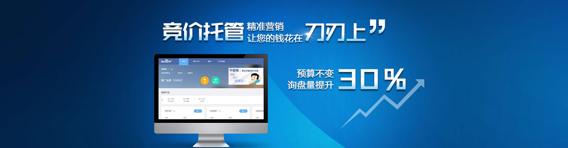 吉州百度竞价开户